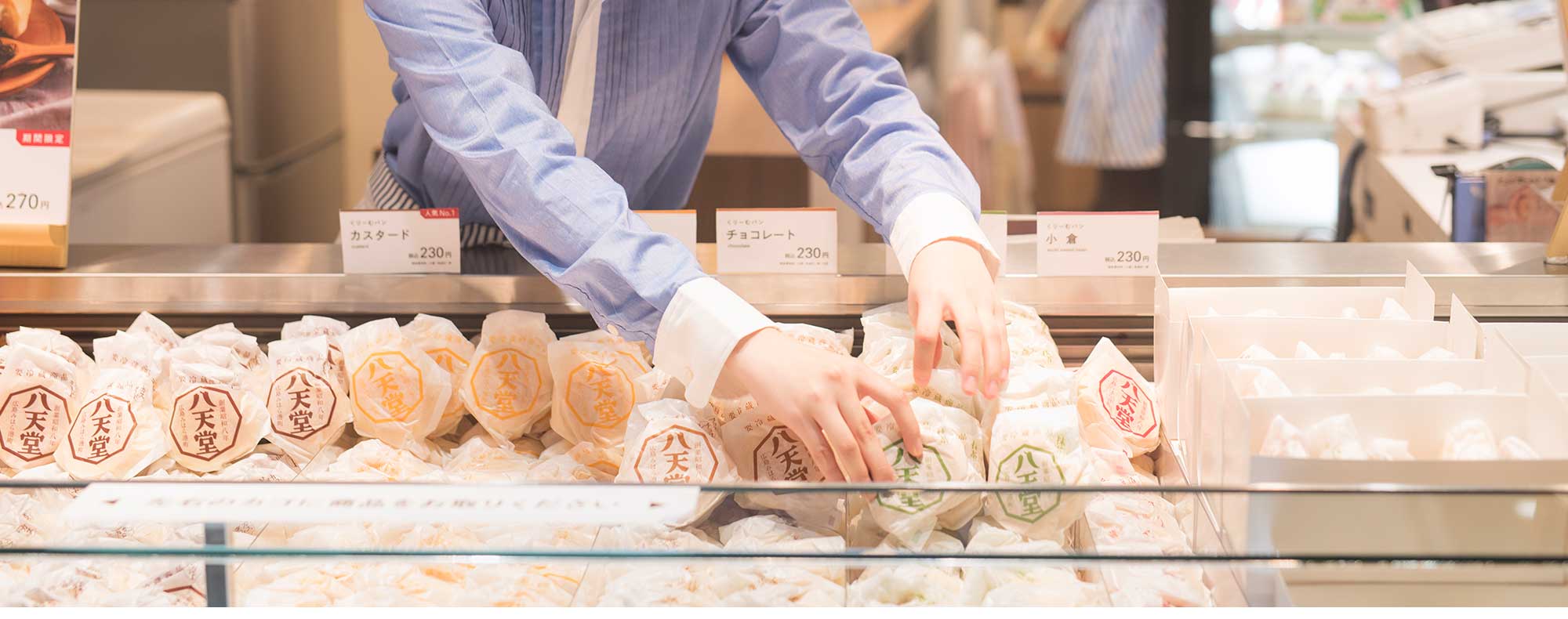八天堂店頭ショーケース