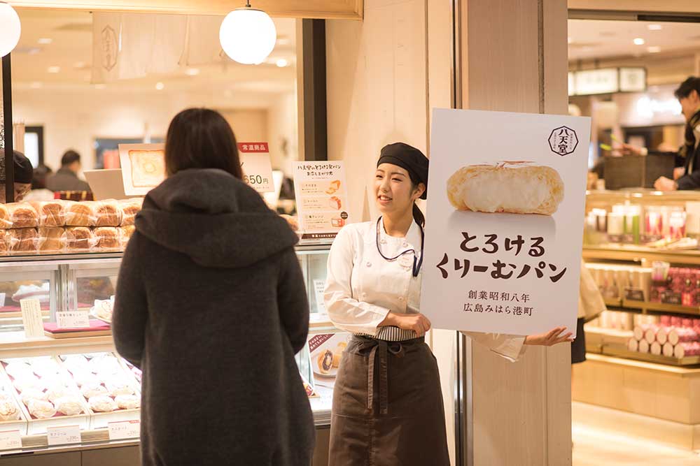 八天堂品川店