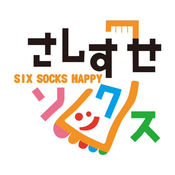 さしすせソックスメインロゴ